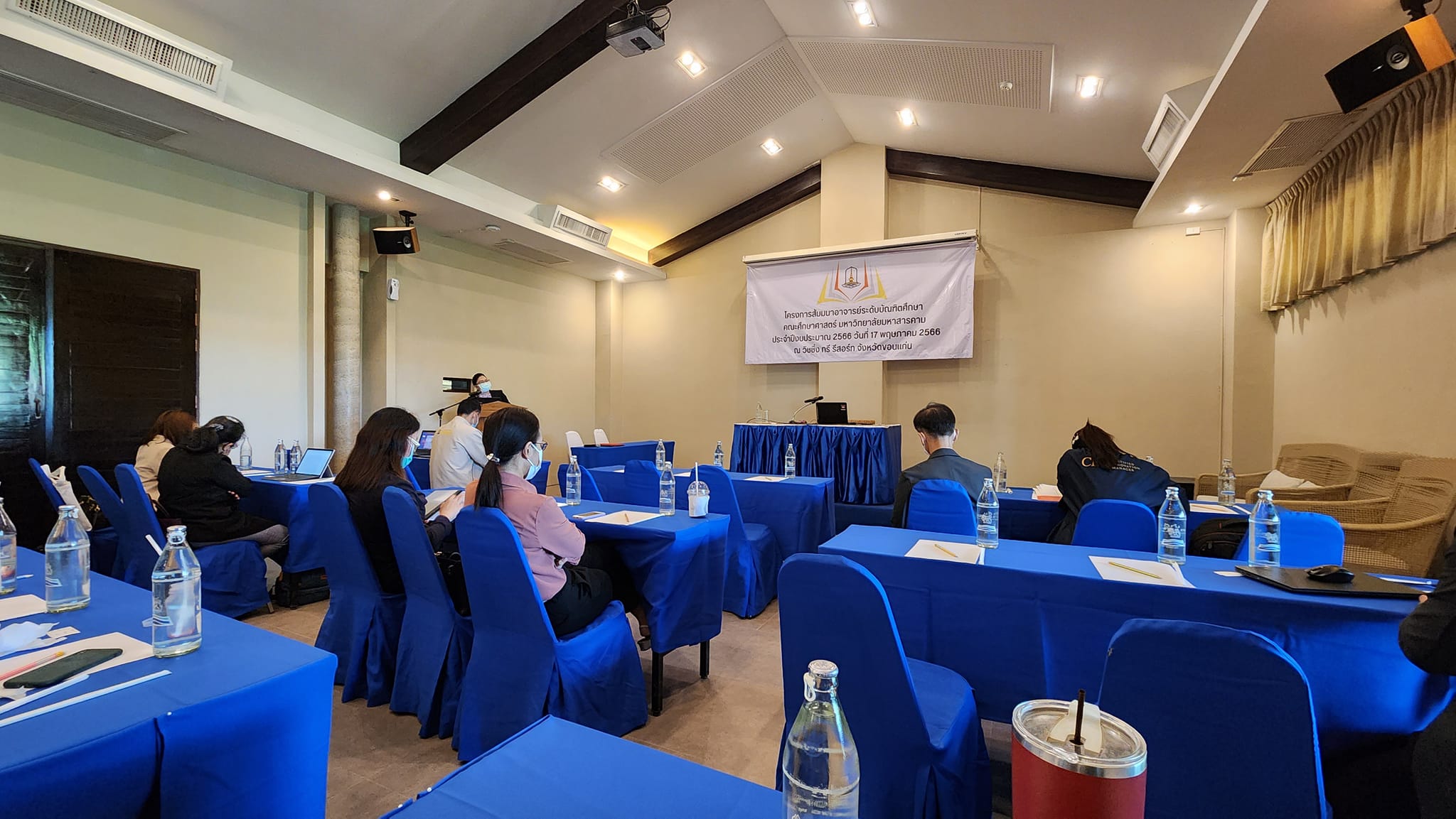 สัมมนาอาจารย์ระดับบัณฑิตศึกษา​ คณะศึกษาศาสตร์ มหาวิทยาลัยมหาสารคาม