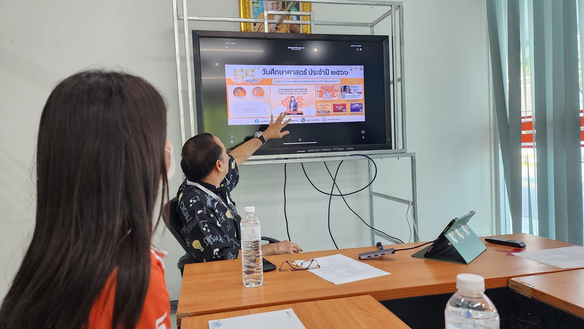 ประชุมคณะกรรมการฝ่ายประชาสัมพันธ์และโสตทัศนูปกรณ์. งาน วันศึกษาศาสตร์ ครบรอบ 55 ปี