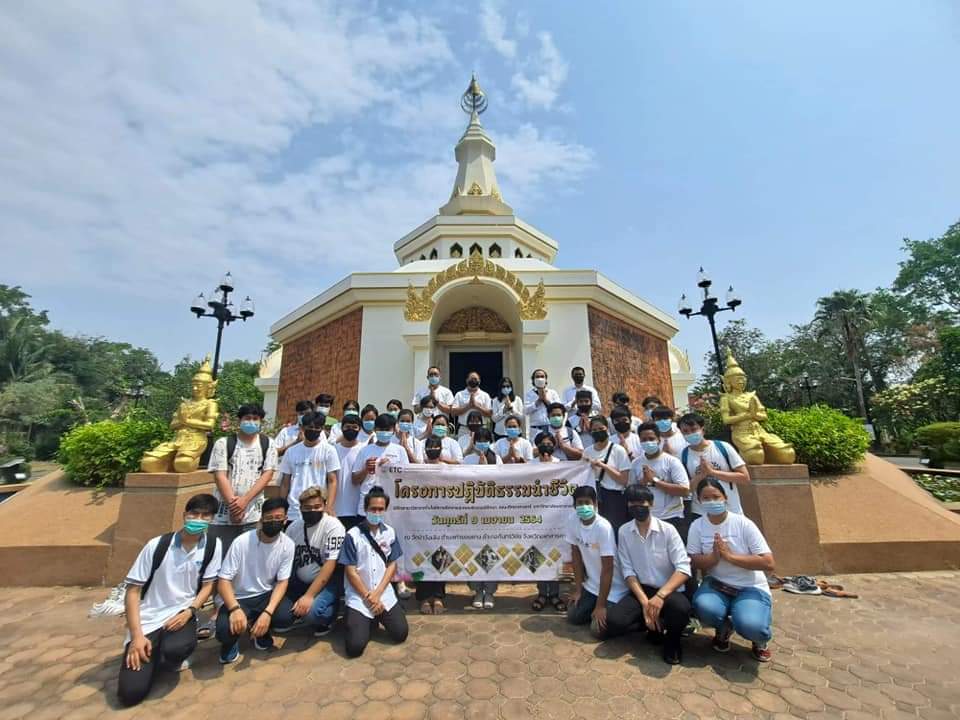 โครงการปฎิบัติธรรมนำชีวิต
